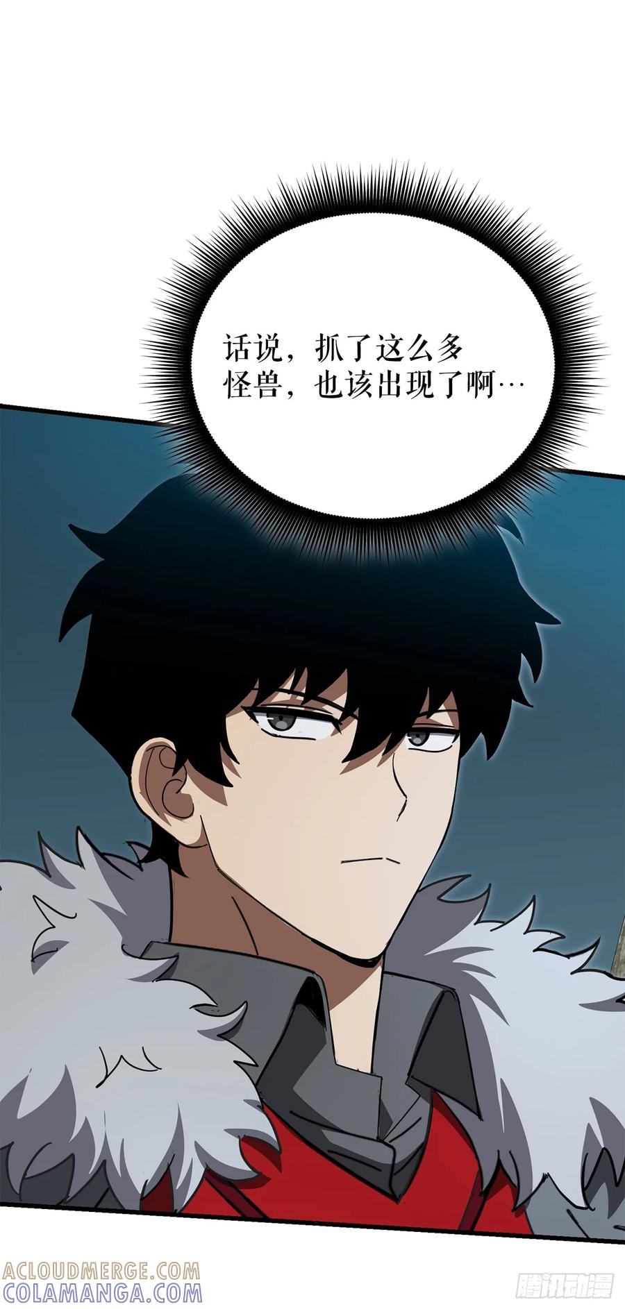 《我洗劫了魔神的仓库》37.第五章来袭 第73页