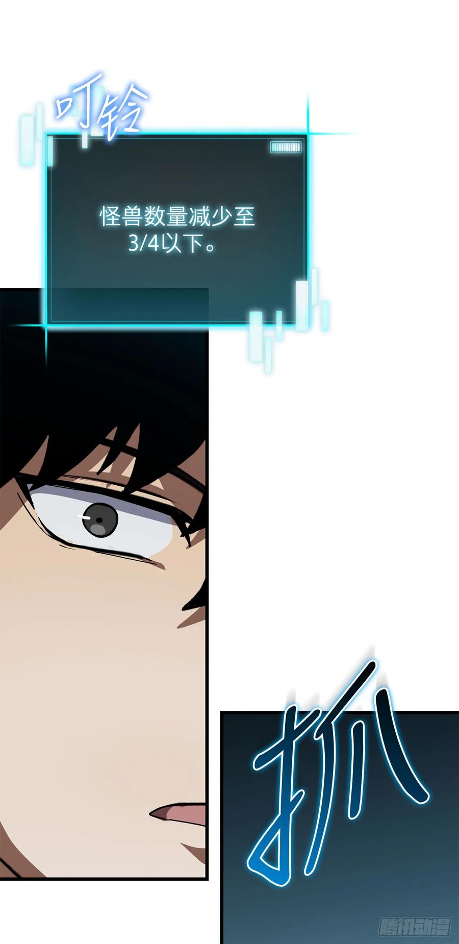《我洗劫了魔神的仓库》37.第五章来袭 第74页