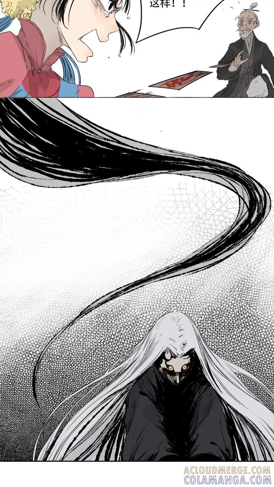 《墨斗线》第39话 第4页