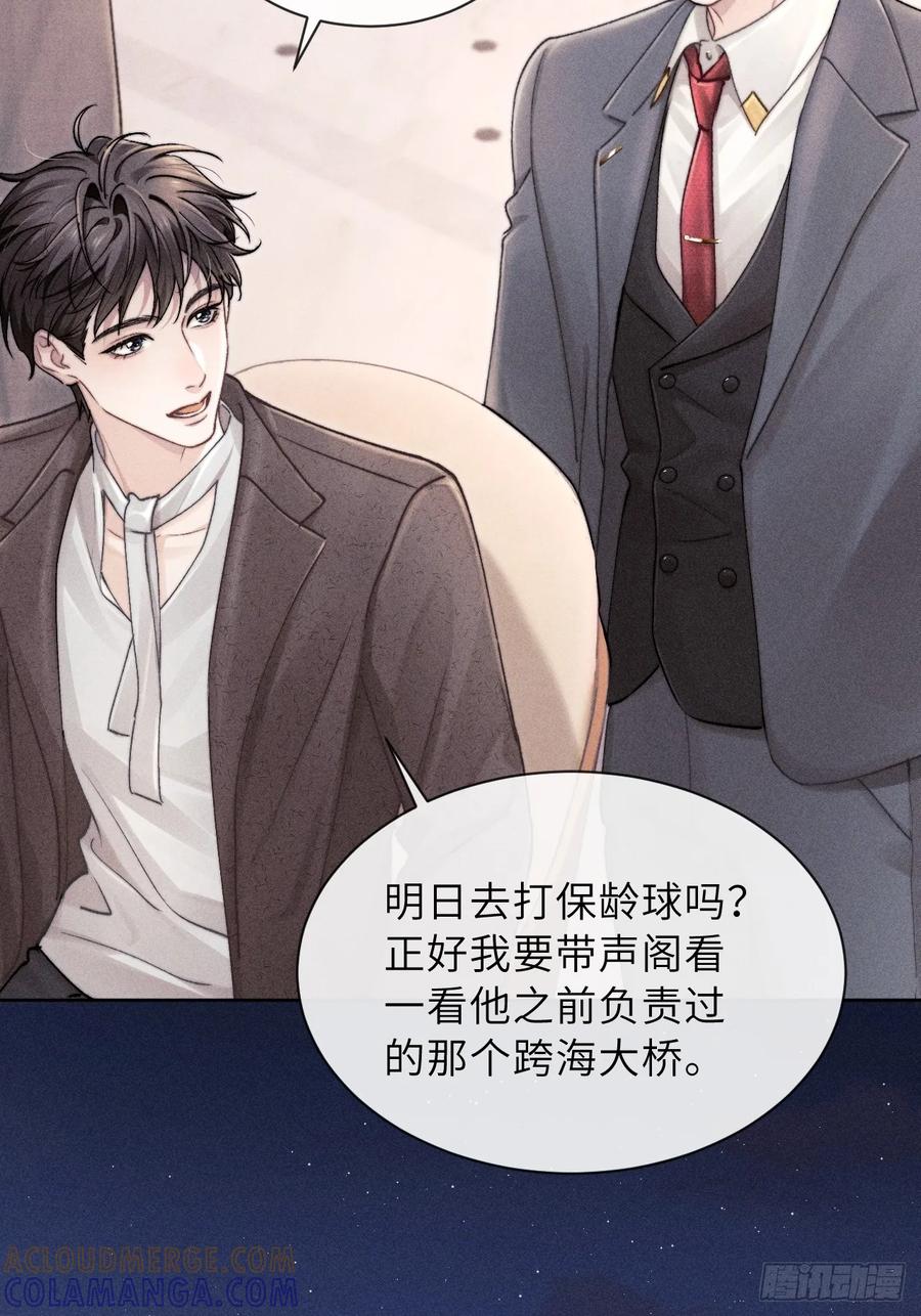 《奇洛李维斯回信》第2话 第29页