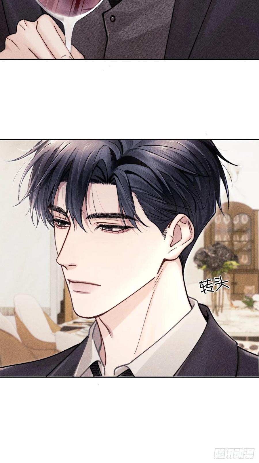 《奇洛李维斯回信》第2话 第24页