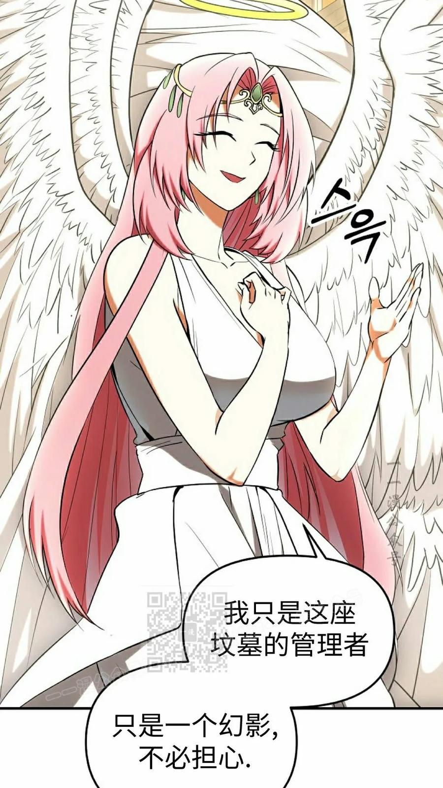 《在疯狂世界里当配角》第40集 第3页