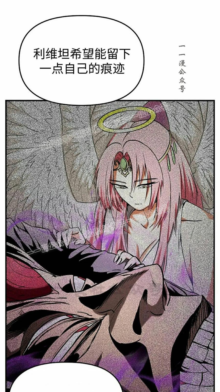 《在疯狂世界里当配角》第40集 第7页