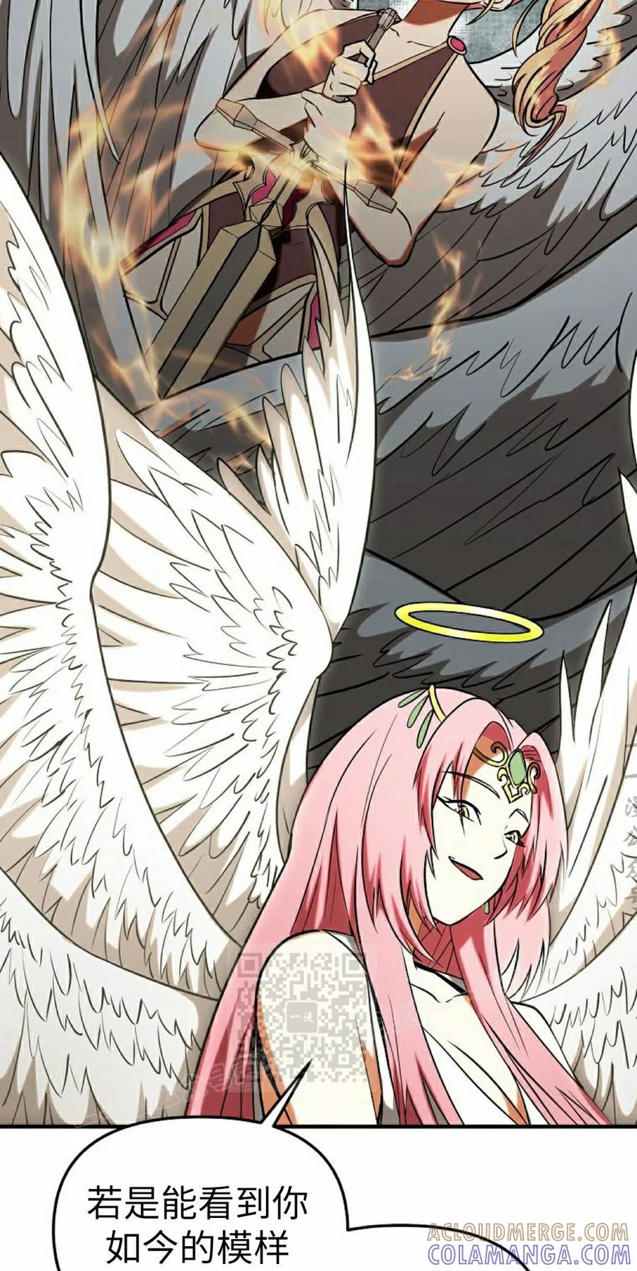 《在疯狂世界里当配角》第40集 第13页