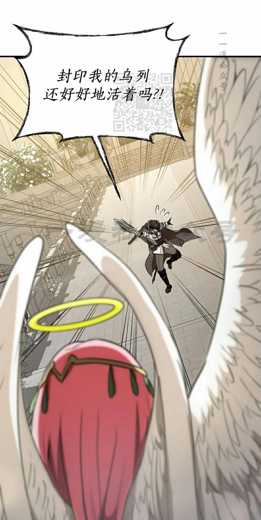 《在疯狂世界里当配角》第40集 第11页