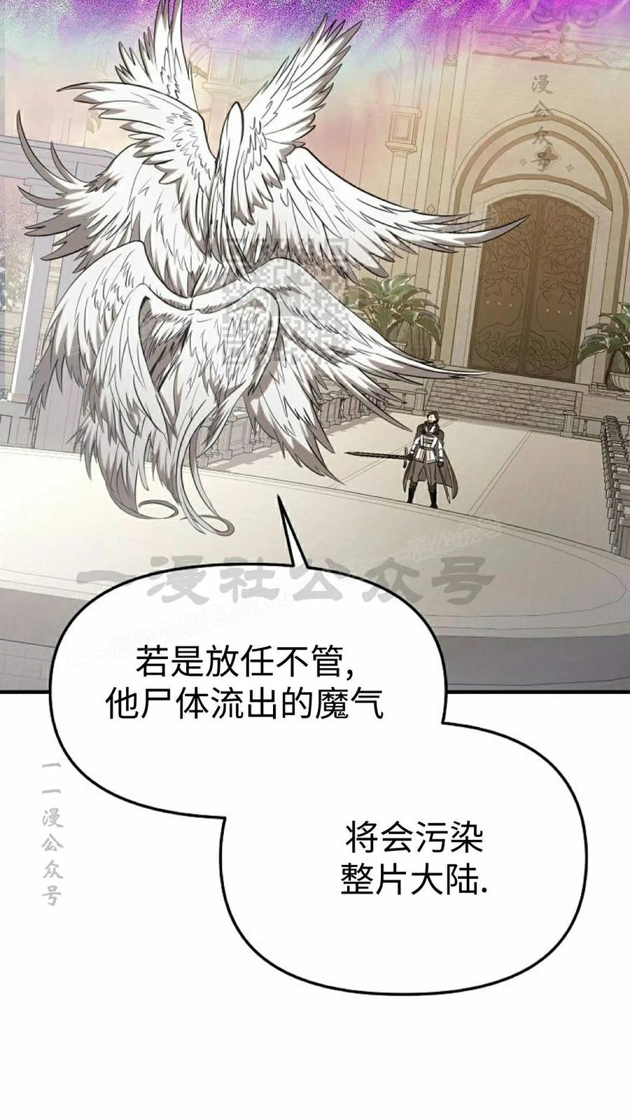 《在疯狂世界里当配角》第40集 第6页