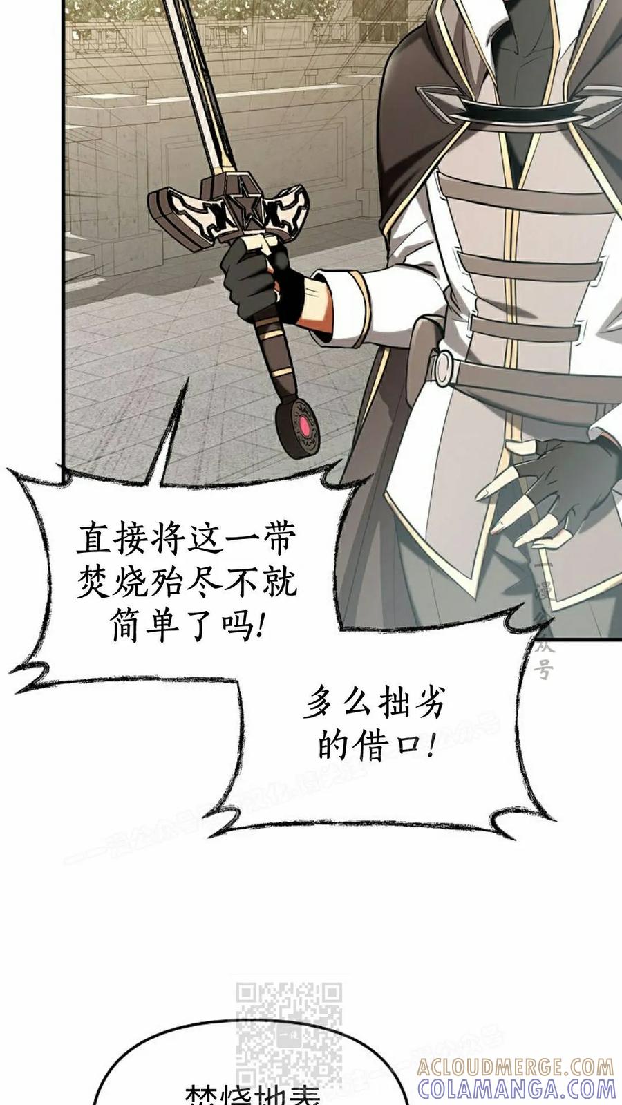 《在疯狂世界里当配角》第40集 第9页