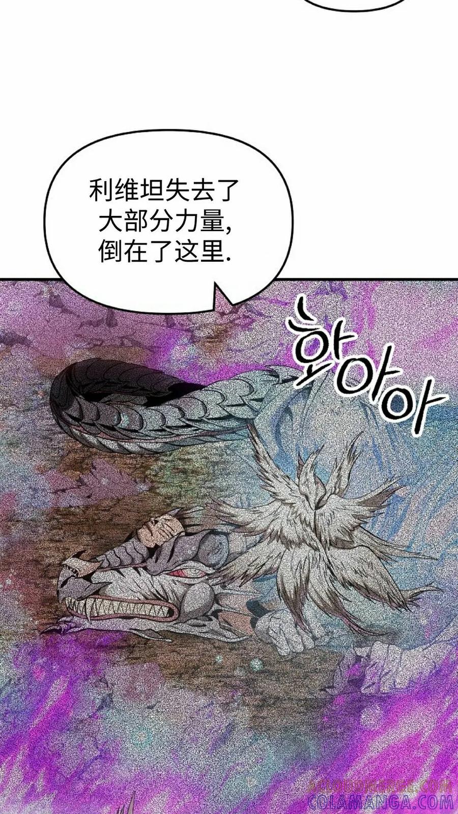 《在疯狂世界里当配角》第40集 第5页