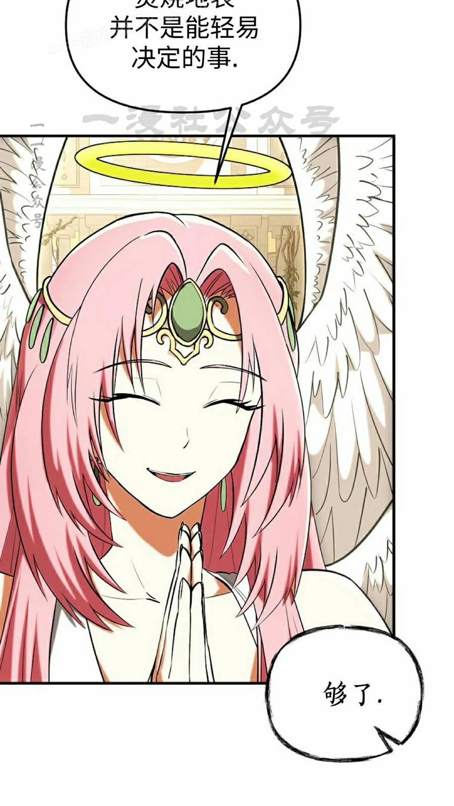 《在疯狂世界里当配角》第40集 第10页