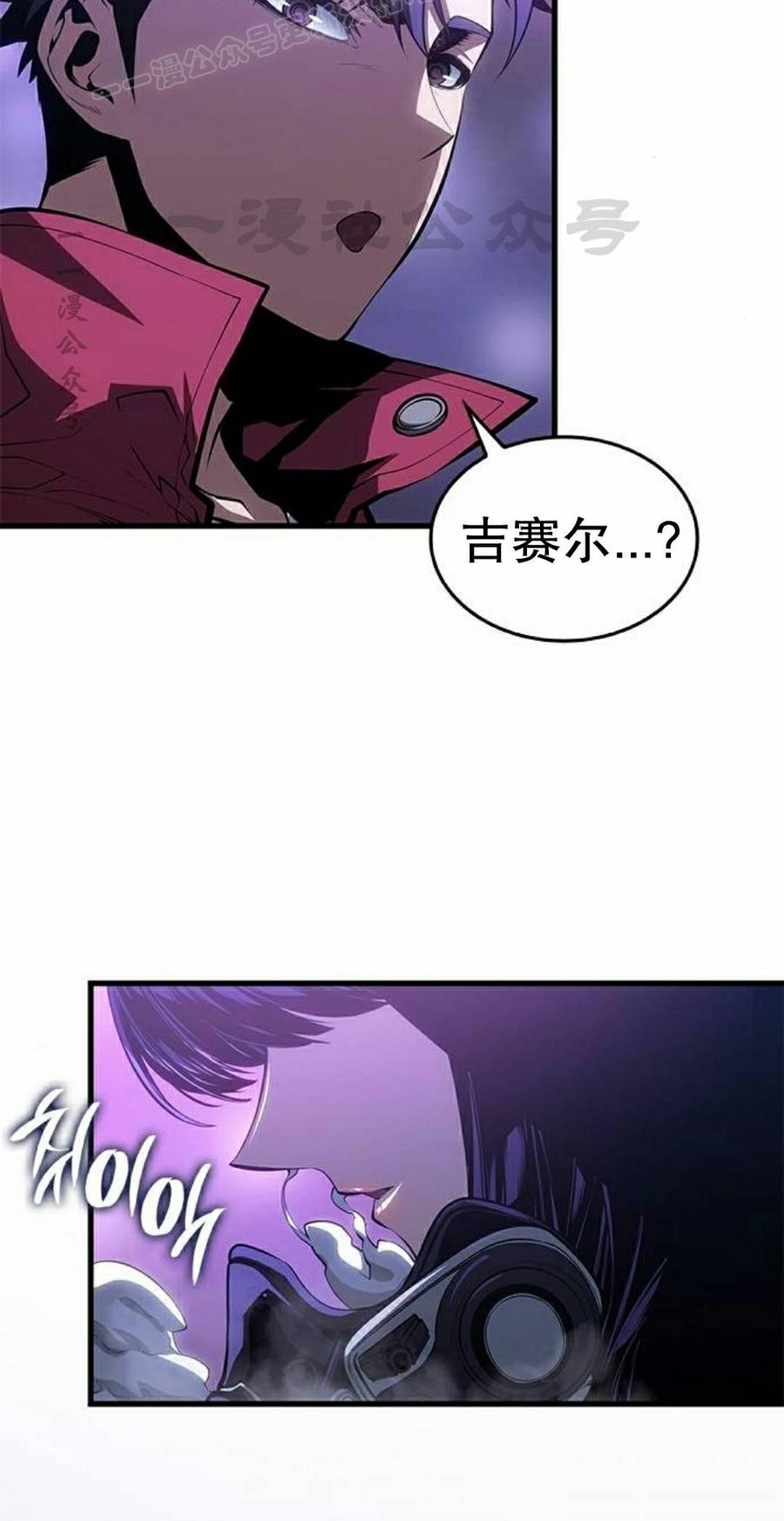 《坏骨之血》第45集 第30页