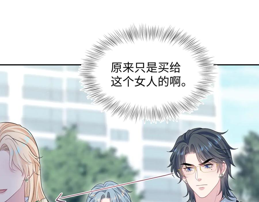 【快穿】绝美白莲在线教学 456 交错的思绪 第78页