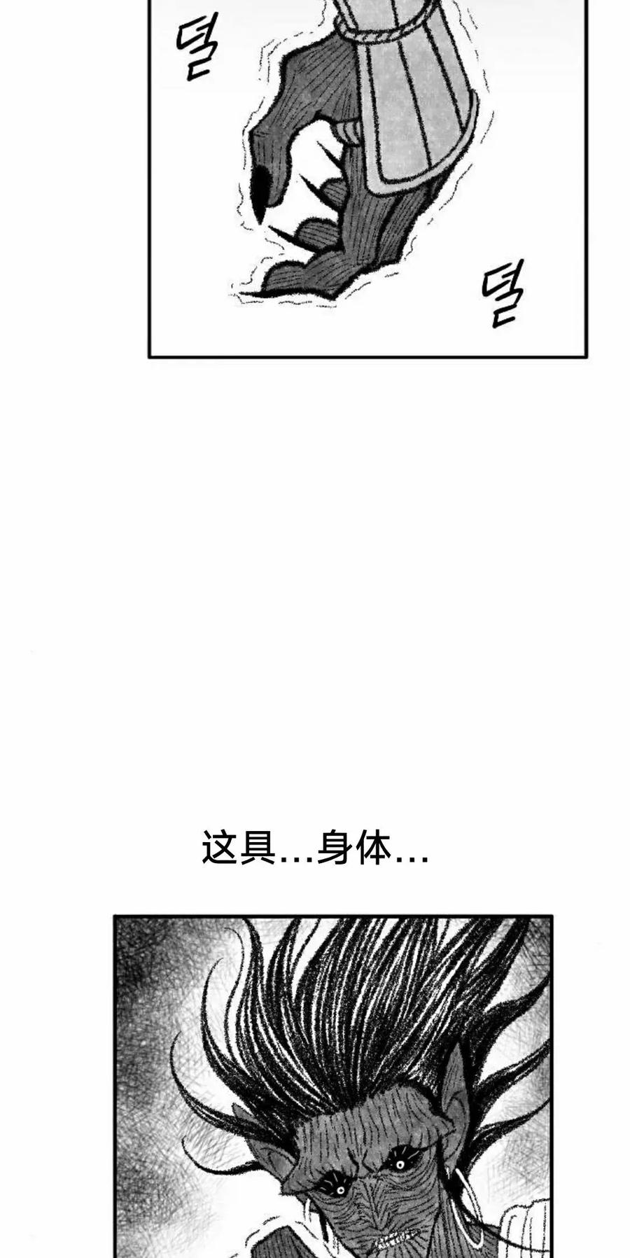 《黑杀》第52集 第32页