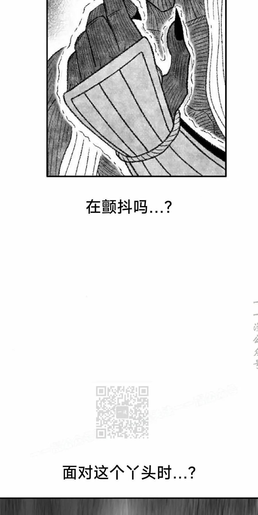 《黑杀》第52集 第33页