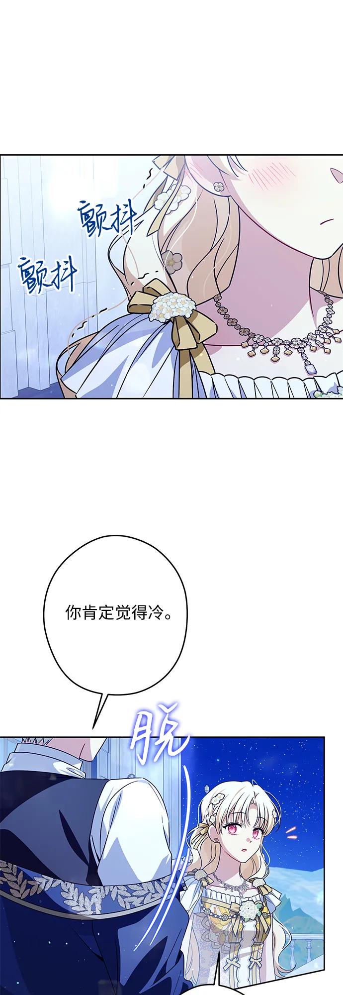 反派家族反对独立 第69话 第27页