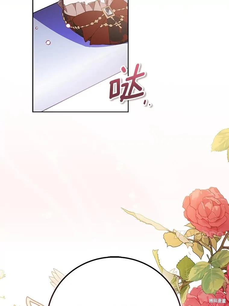 作为假圣女，却被众人迷恋？ 第75话 第112页