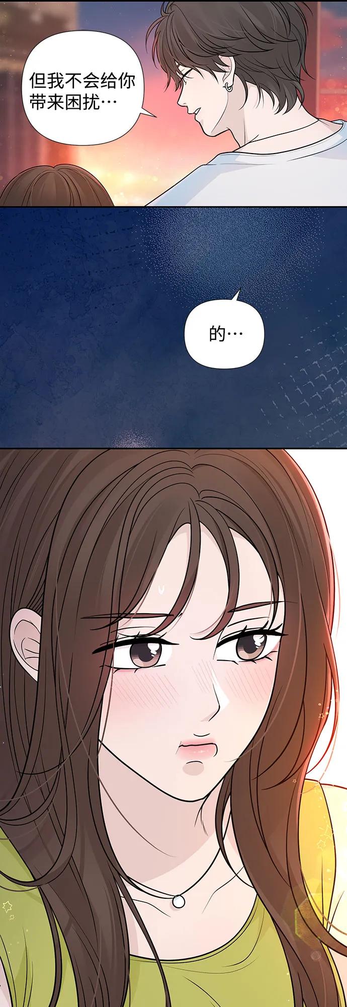 《告白还能撤回吗？》番外 8 第23页
