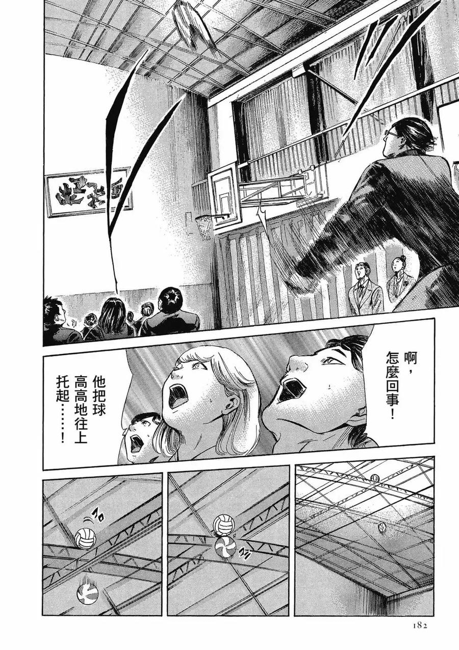《在下坂本，有何贵干？》第04卷 第182页