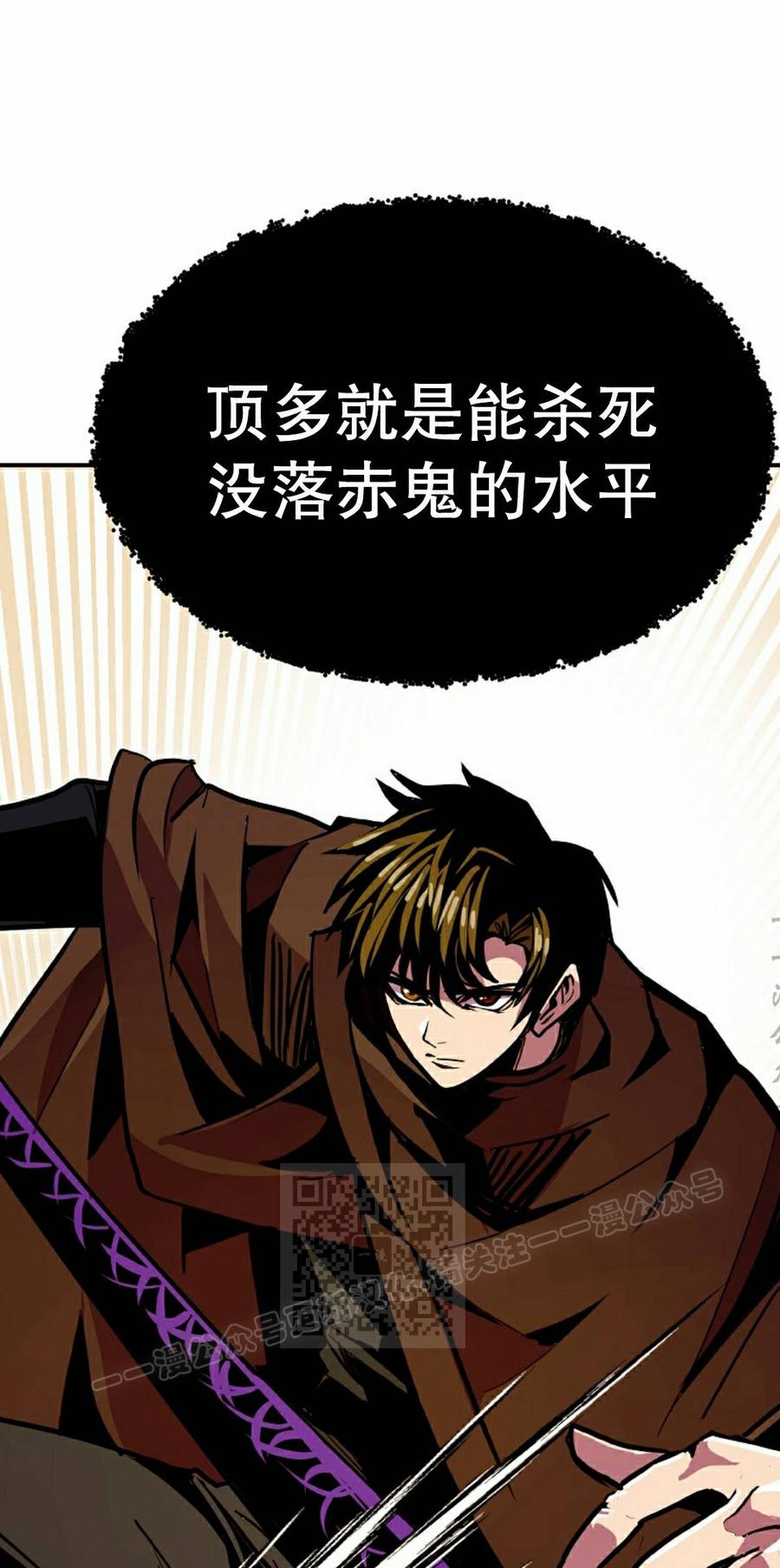 《独一无二的回归》第93 第43页