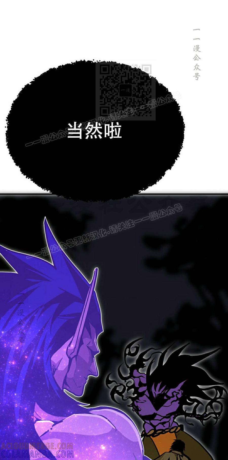 《独一无二的回归》第93 第41页