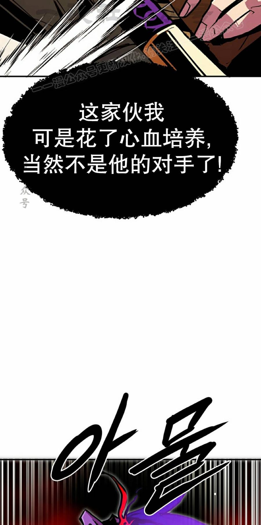 《独一无二的回归》第93 第44页