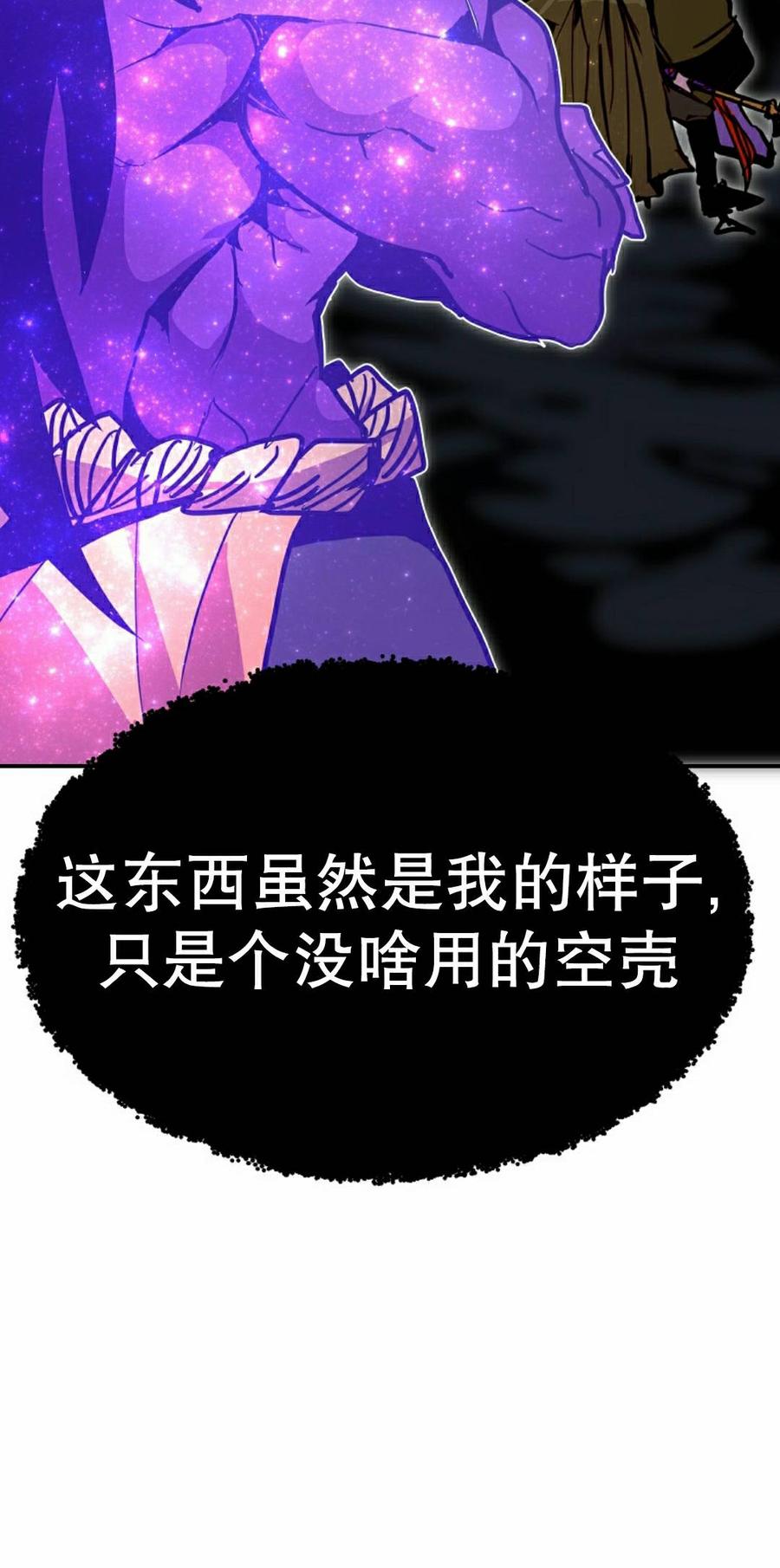 《独一无二的回归》第93 第42页