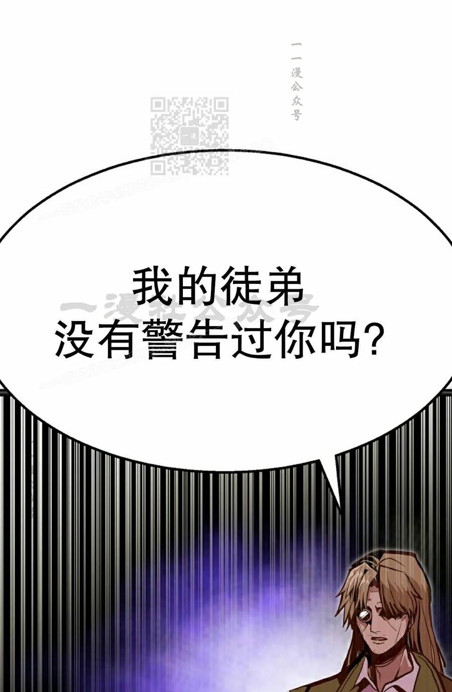 《独一无二的回归》第97 第11页