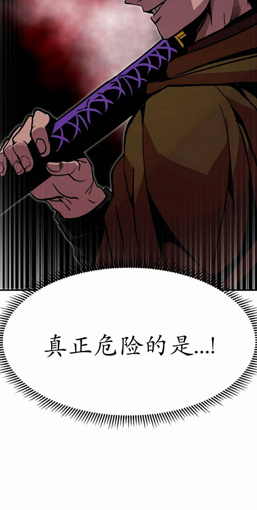 《独一无二的回归》第99 第92页