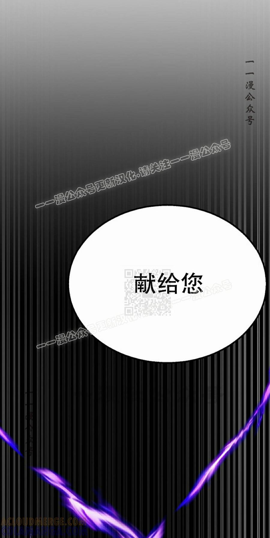 《独一无二的回归》第99 第97页