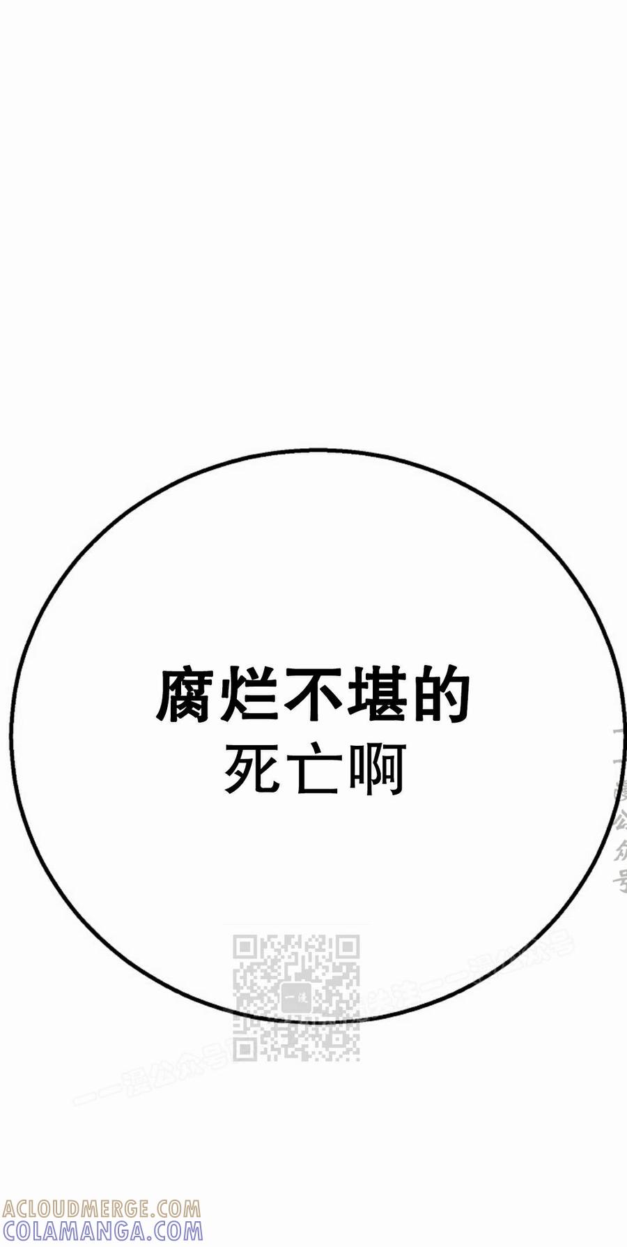 《独一无二的回归》第99 第93页