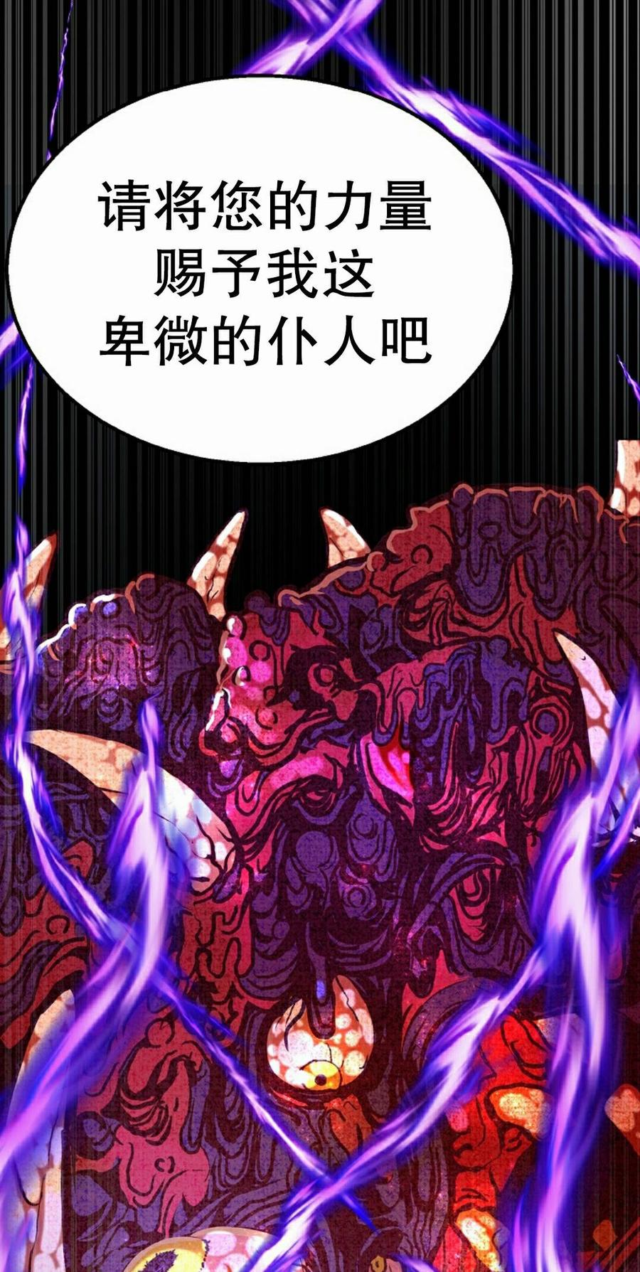 《独一无二的回归》第99 第98页