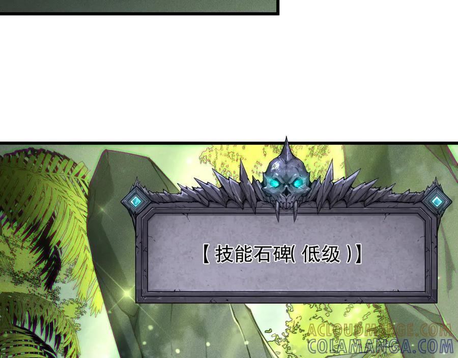 死灵法师！我即是天灾 第193话 进入试炼 第53页