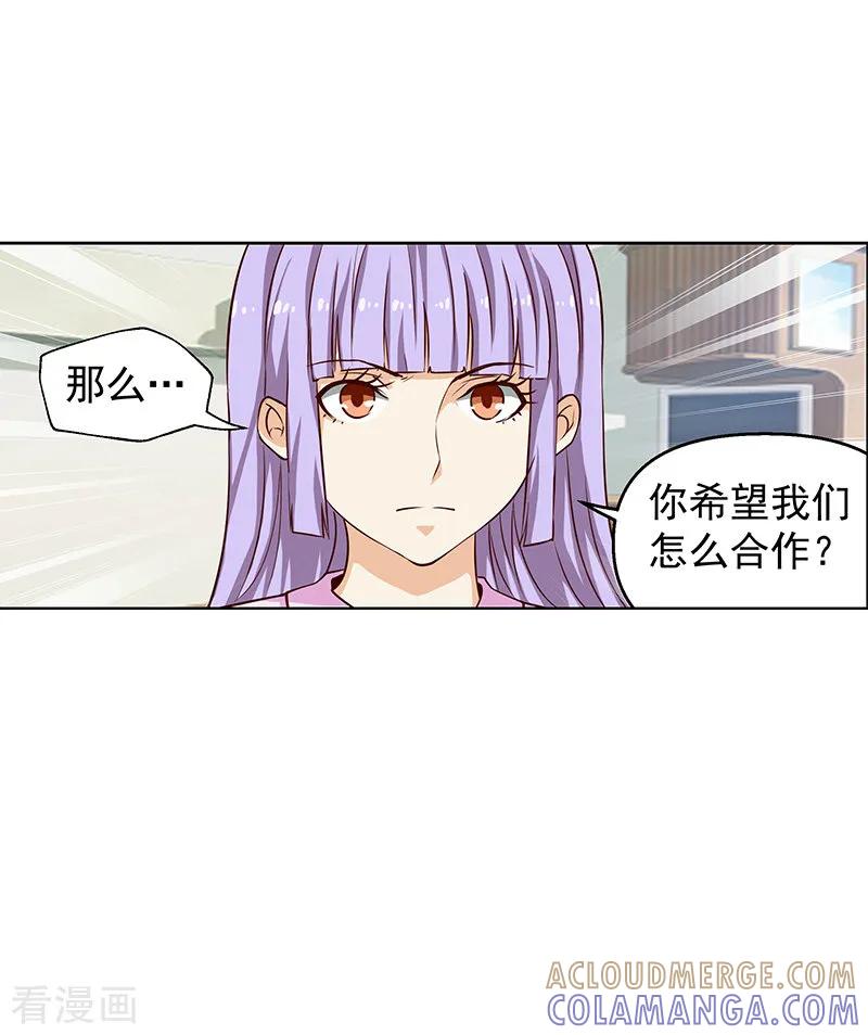 《总裁的追妻实录》第45话 第6页