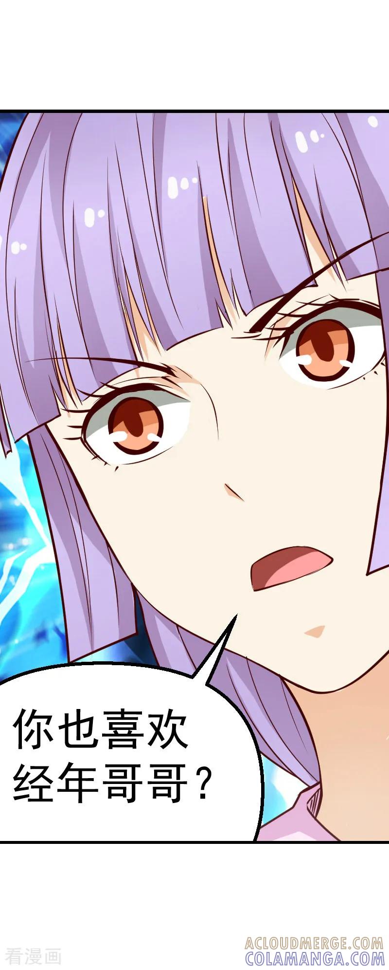 《总裁的追妻实录》第45话 第2页