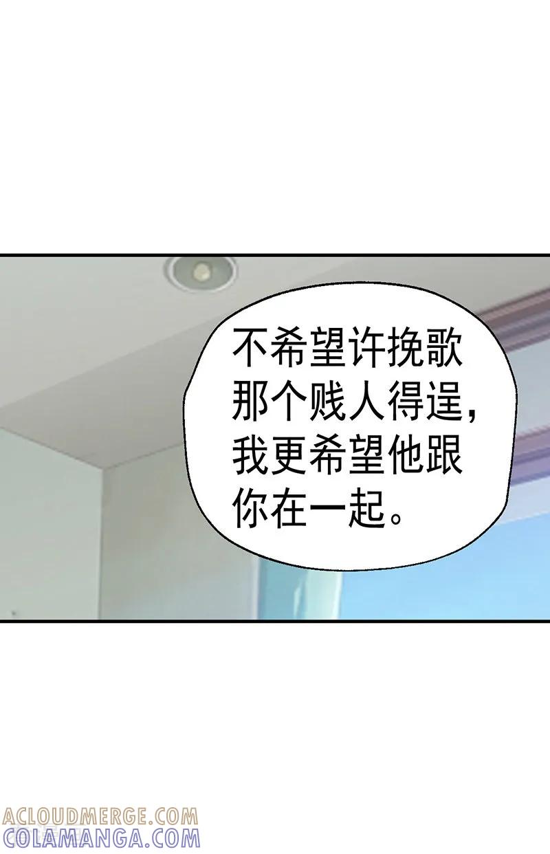 《总裁的追妻实录》第45话 第5页