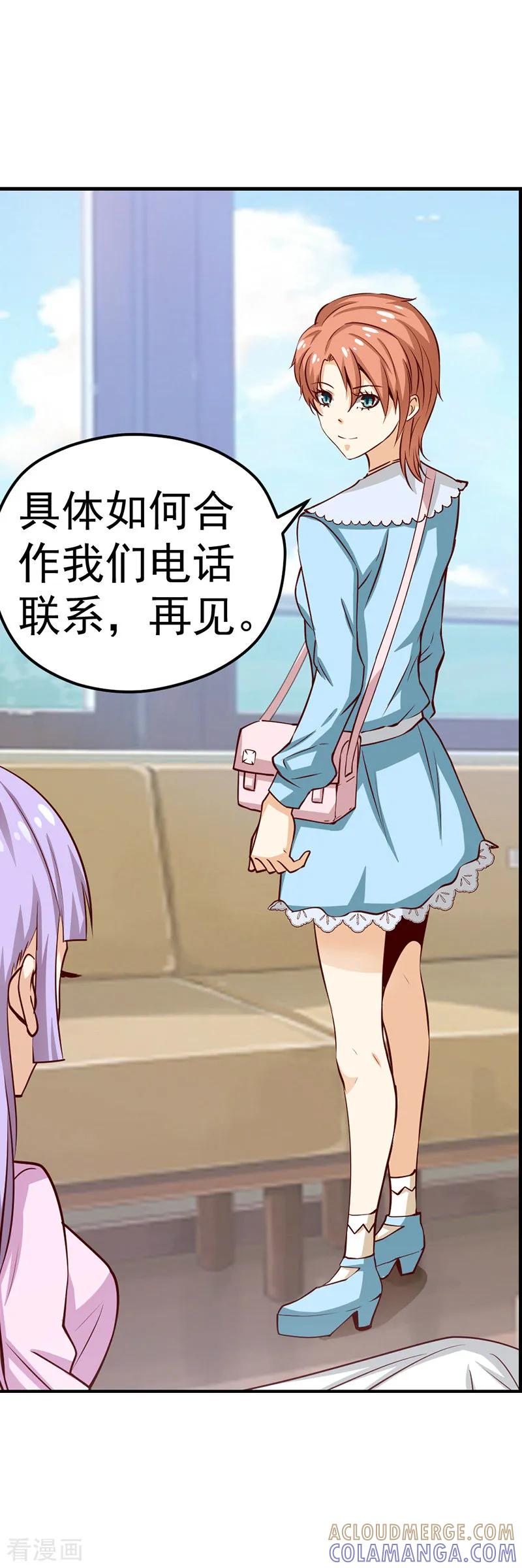 《总裁的追妻实录》第45话 第8页