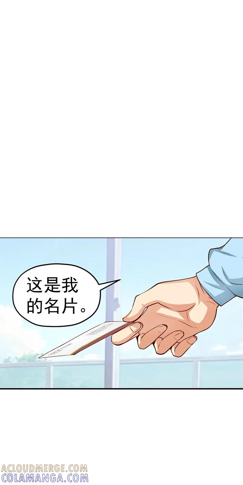 《总裁的追妻实录》第45话 第7页