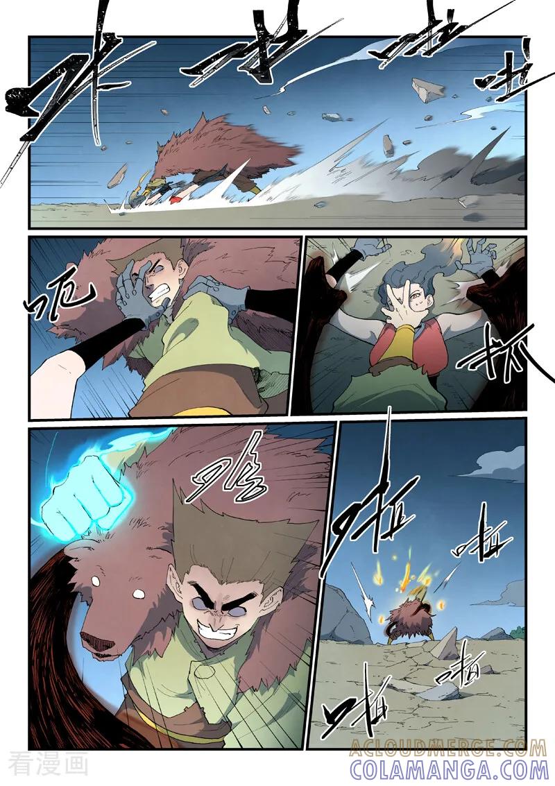 《星武神诀》第871话 第3页