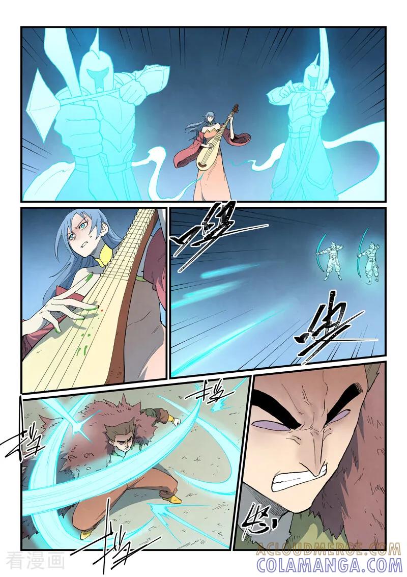 《星武神诀》第871话 第6页