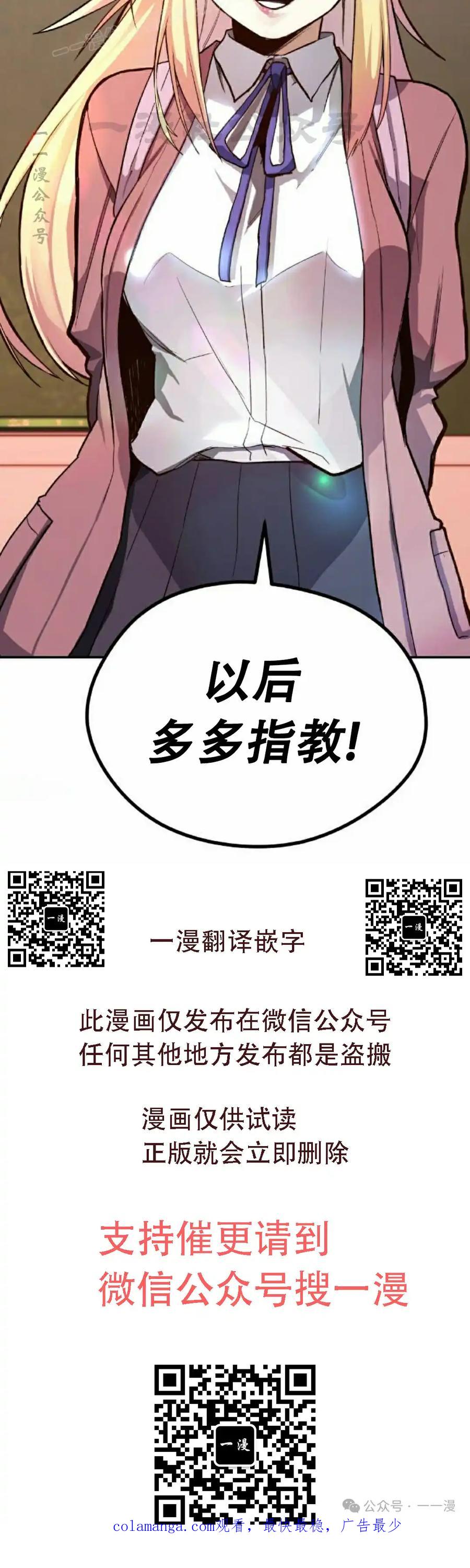 漫画里的罗康林 第1集 第140页