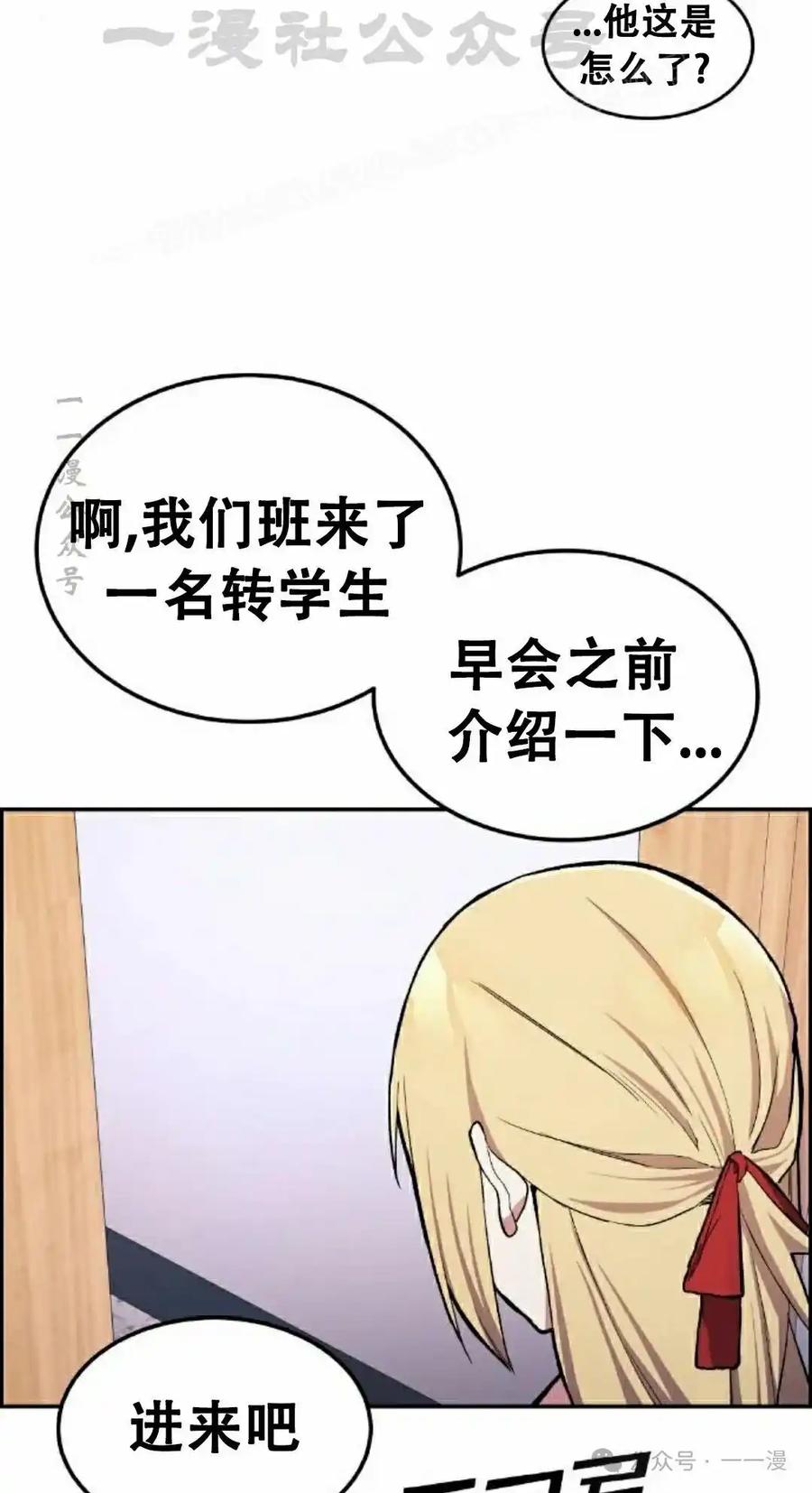 漫画里的罗康林 第1集 第134页