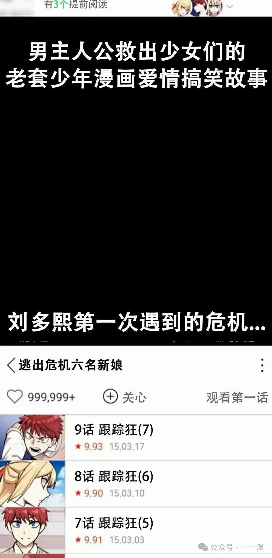 漫画里的罗康林 第1集 第118页