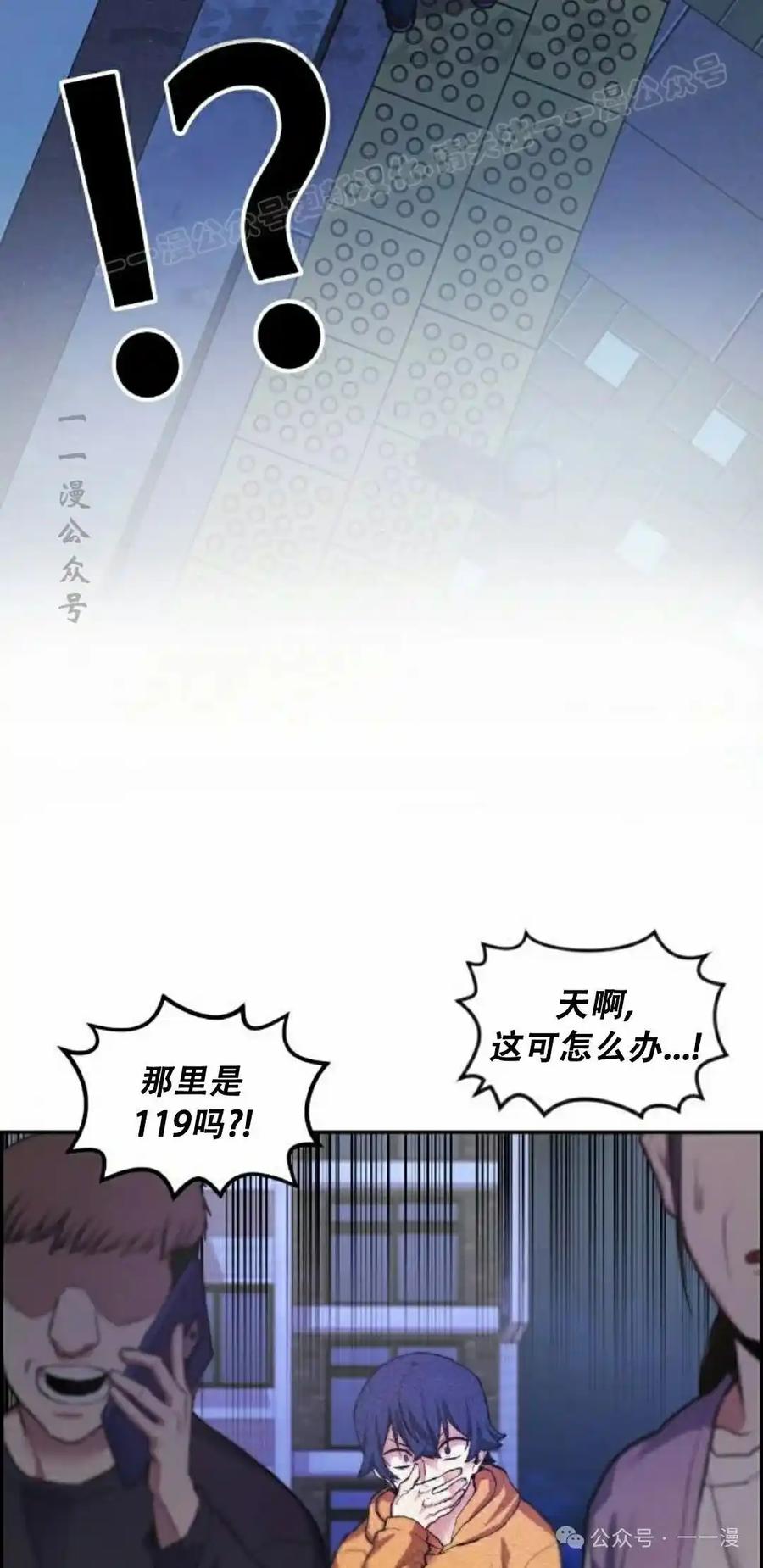 漫画里的罗康林 第1集 第124页
