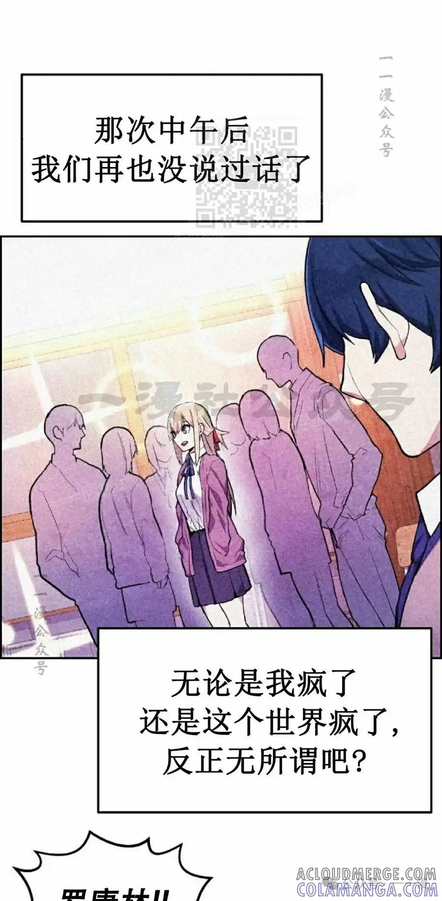 漫画里的罗康林 第1集 第101页