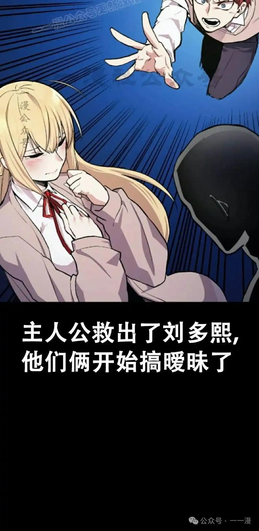 漫画里的罗康林 第1集 第120页