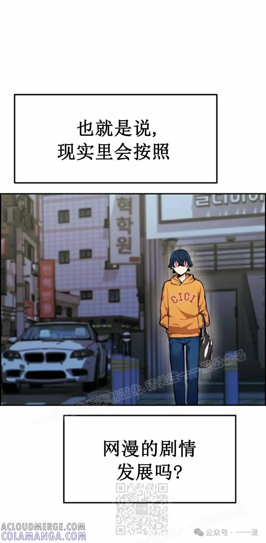 漫画里的罗康林 第1集 第109页