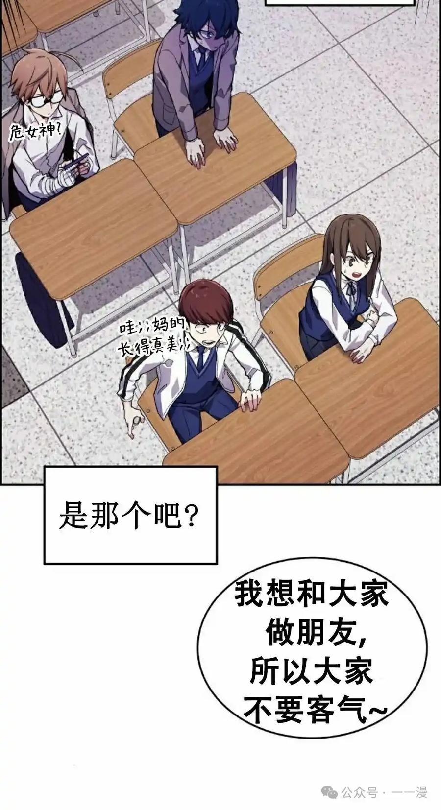 漫画里的罗康林 第1集 第138页