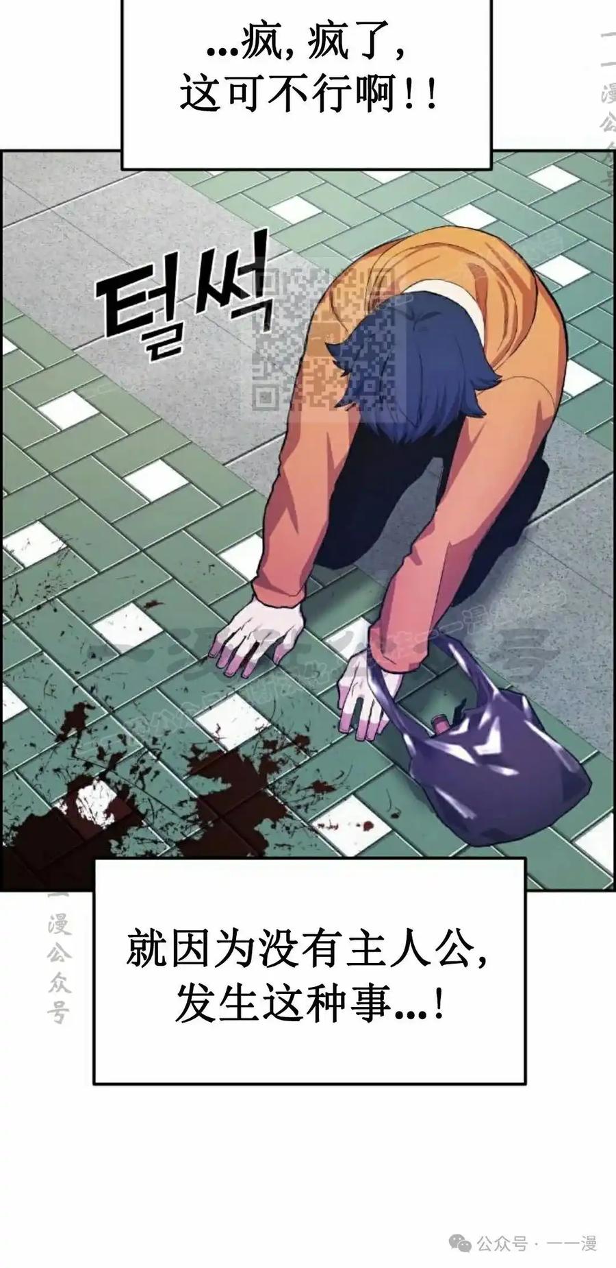 漫画里的罗康林 第1集 第126页