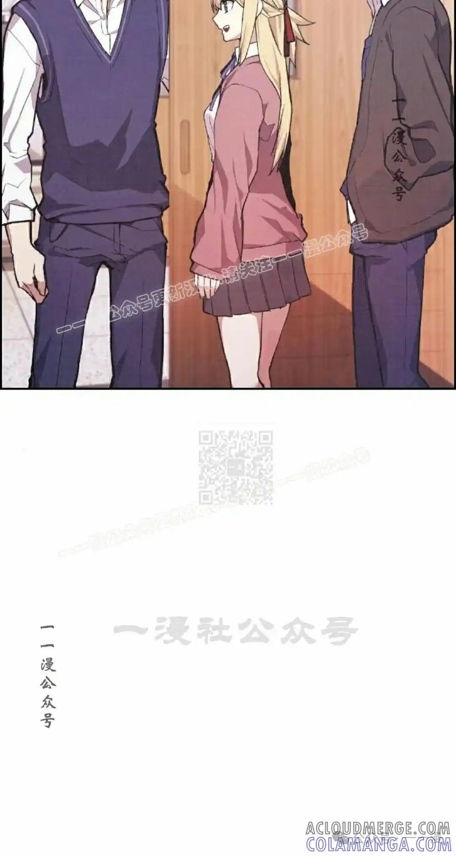 漫画里的罗康林 第1集 第97页