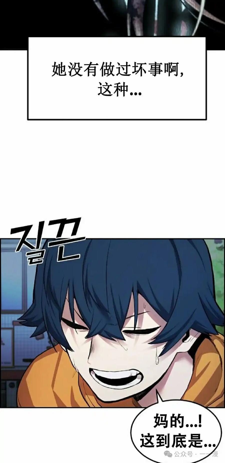 漫画里的罗康林 第1集 第128页