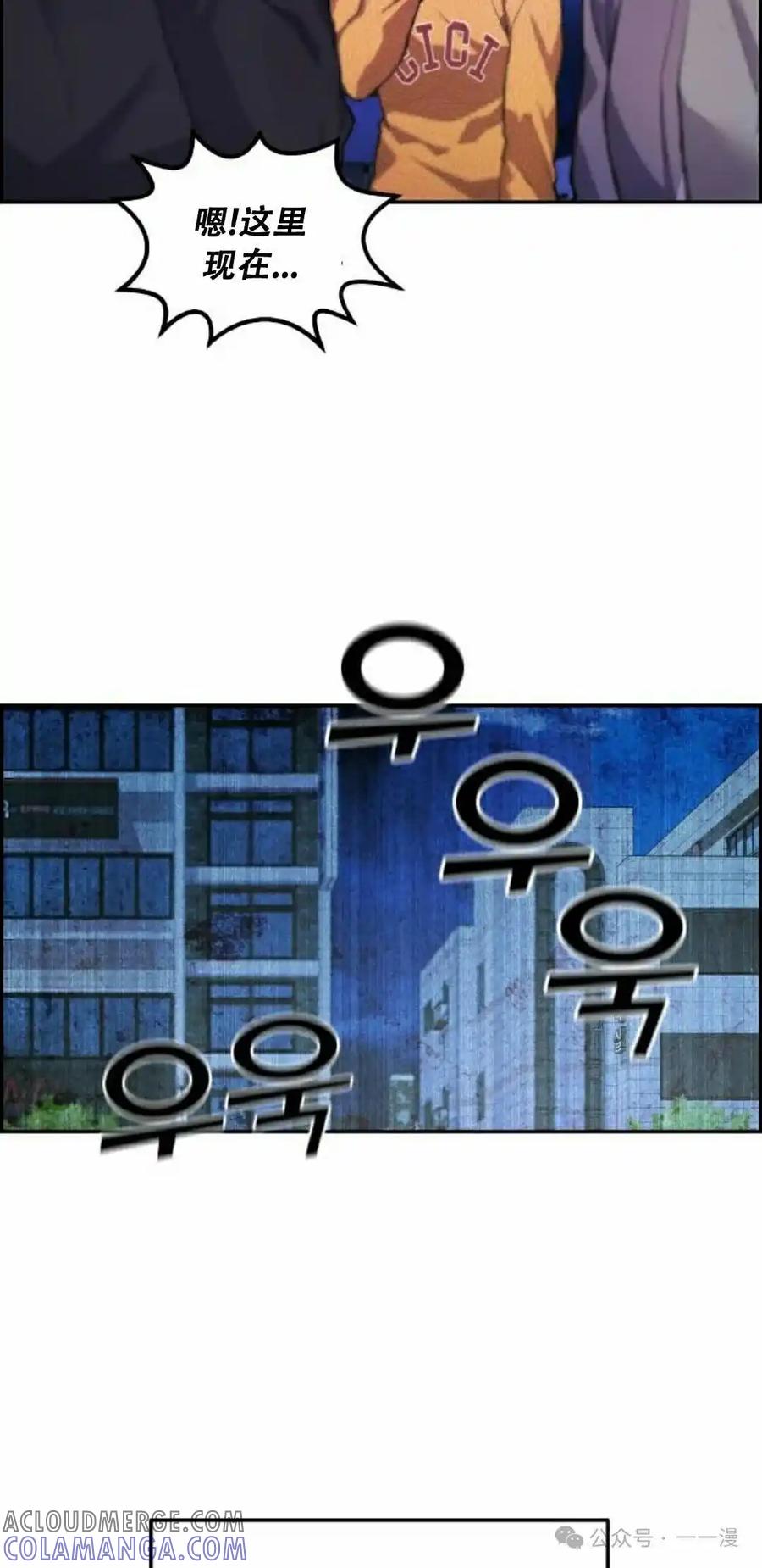 漫画里的罗康林 第1集 第125页